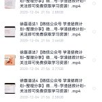 2020徐磊初二语法系统班(完结)