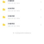 全网最全夏梦迪网课,辛辛苦苦整理!【有提取码】
